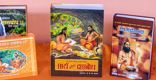 Shreemat Granthraj Dasbodh Jayanti Shreemat Granthraj Dasbodh Jayanti Shreemat Granthraj Dasbodh Jayanti