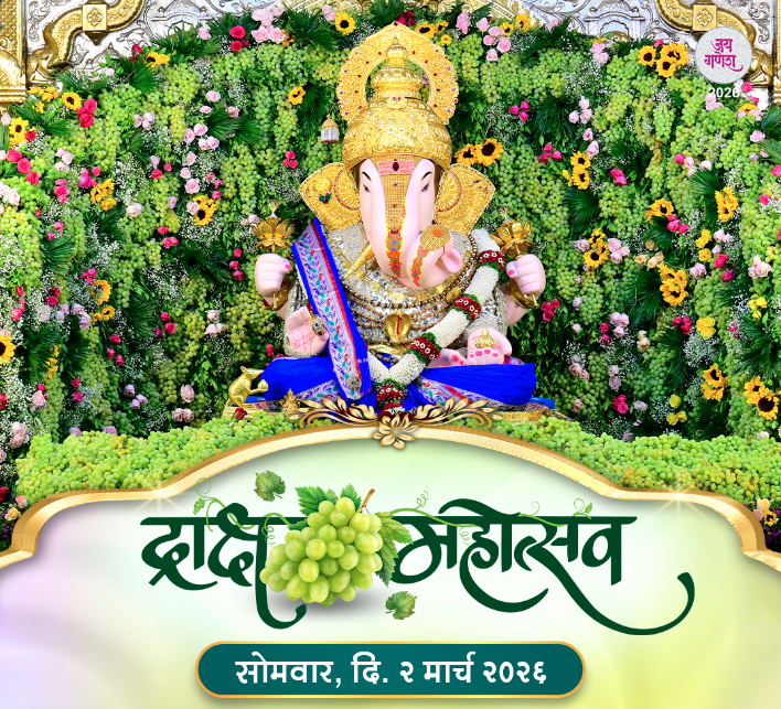 Draksha Mahotsav 2026