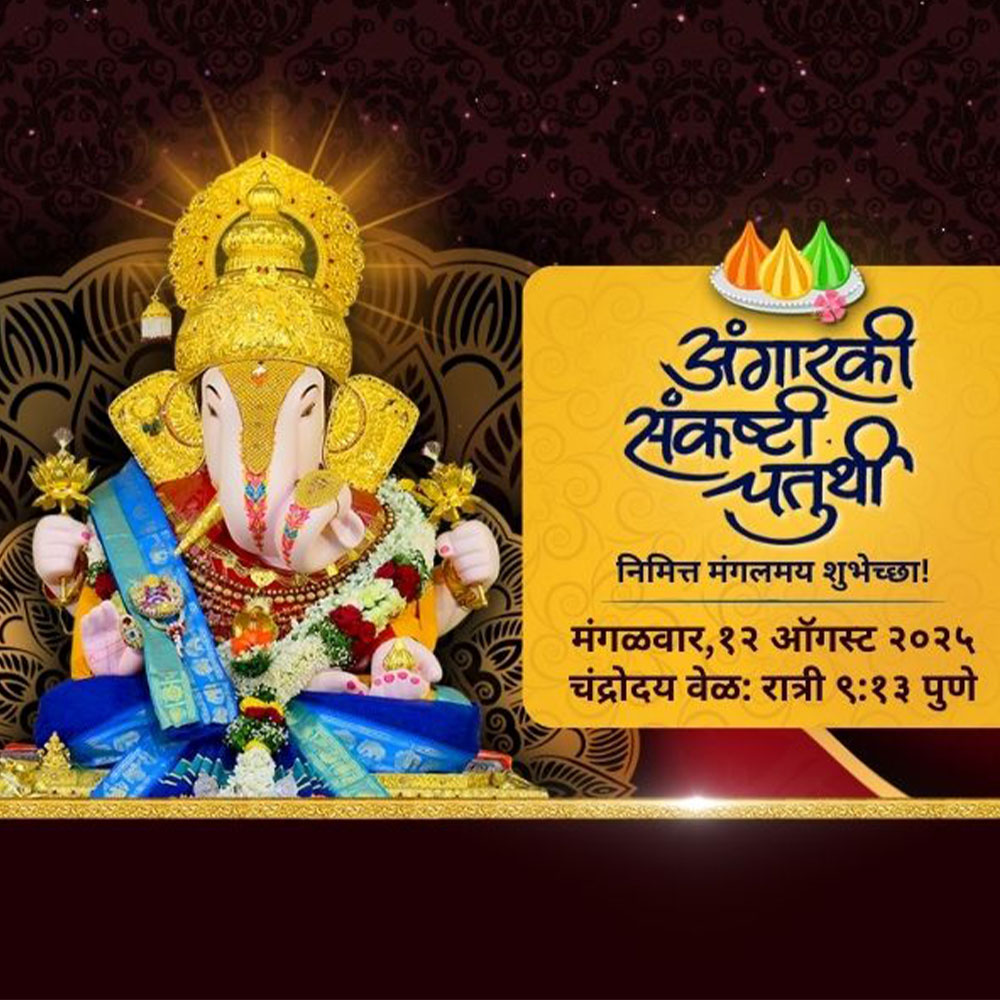 Angaraki Sankashti Chaturthi