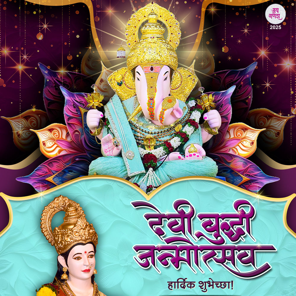Buddhi Janmotsav