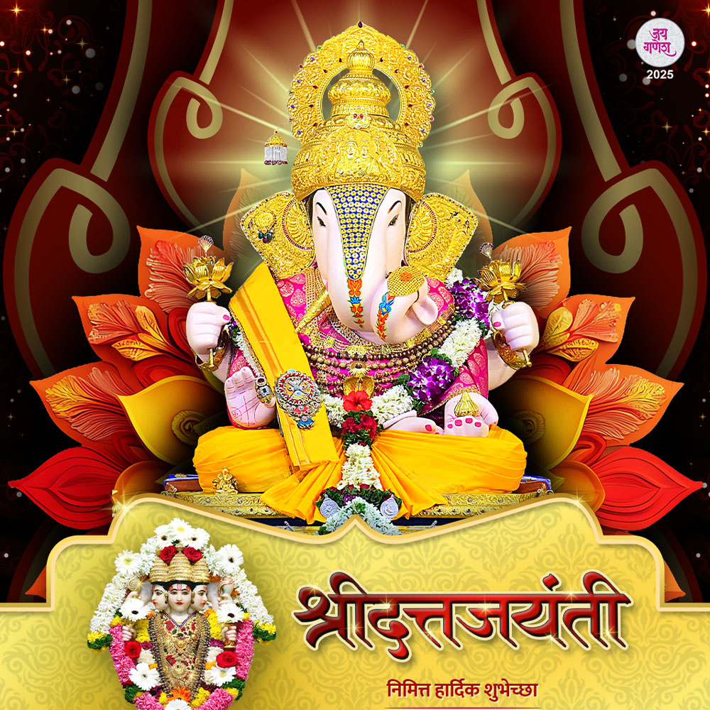 Datta Jayanti