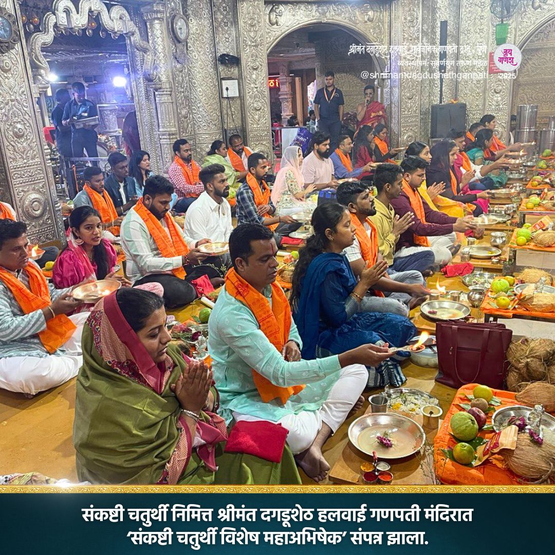 Sankashti Chaturthi