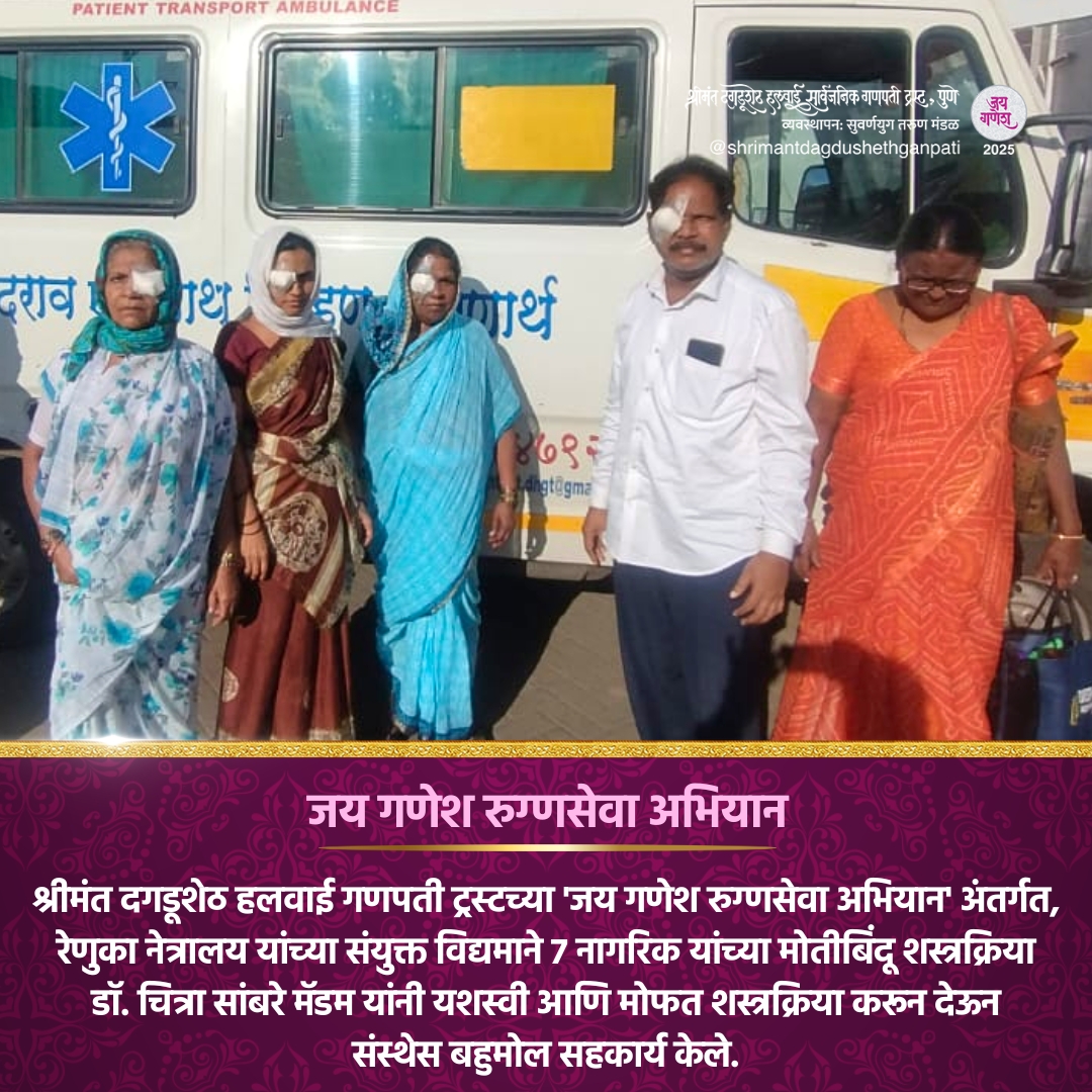 Rugnaseva Abhiyan