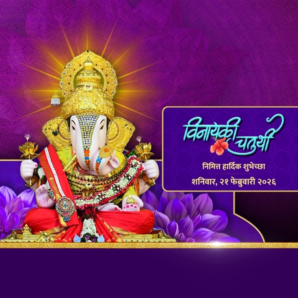 Vinayaki Chaturthi Swarabhishek 