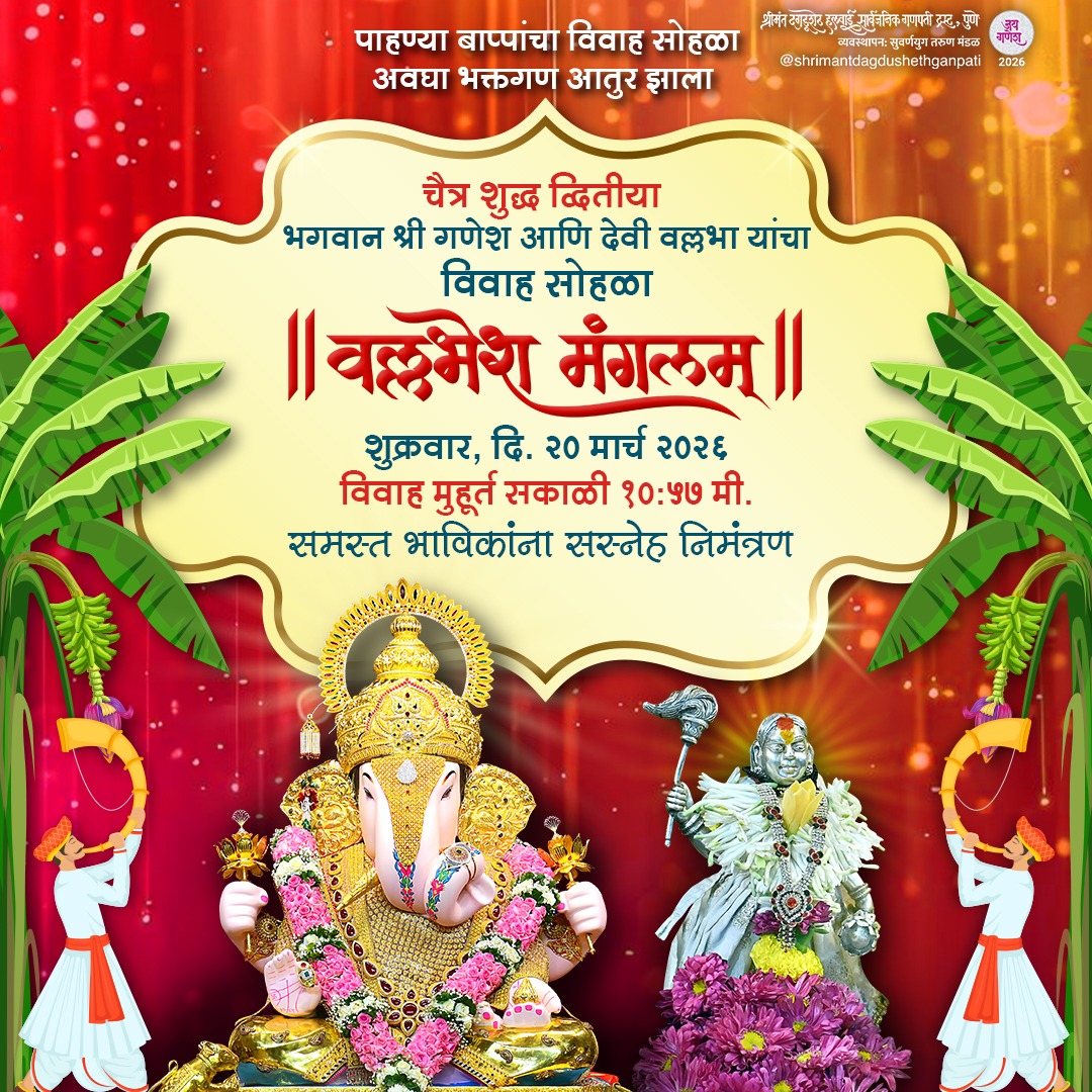 Vallabhesh Mangalam