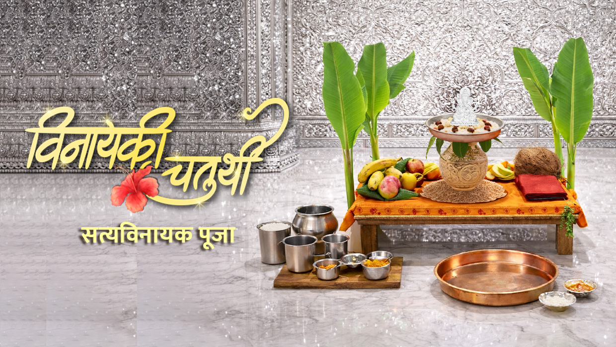 Home Promotional Banner