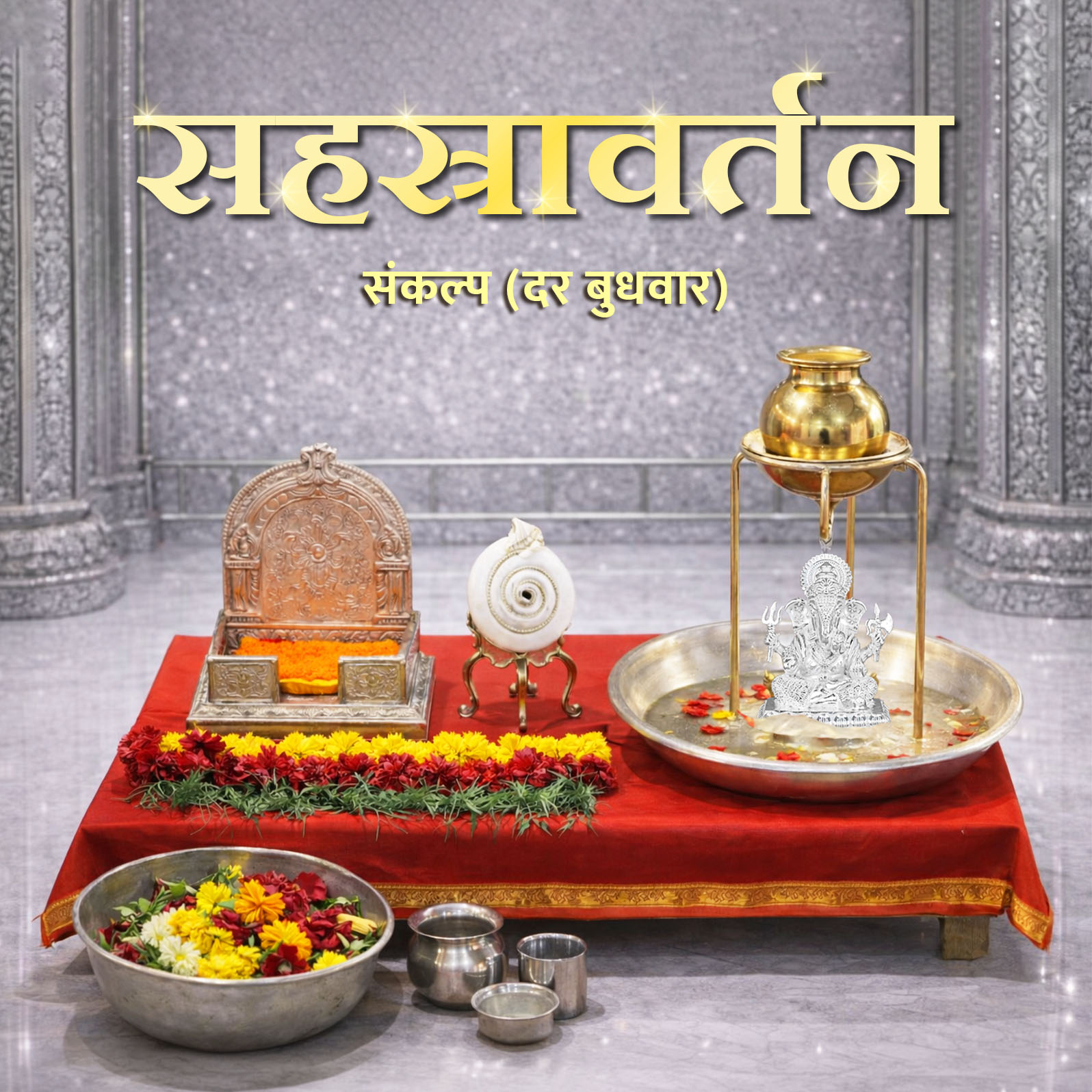 Sahasravartan Sankalp (Wednesday)