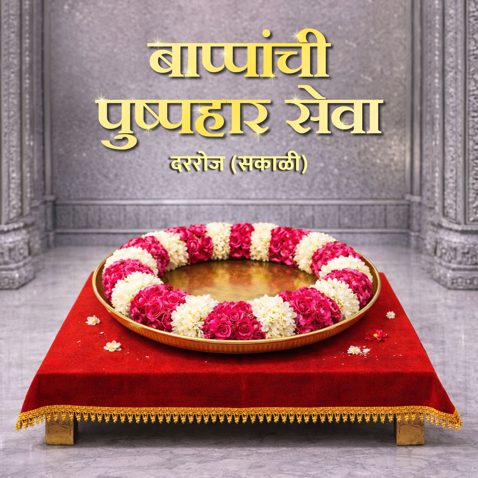 Daily Garland Service 