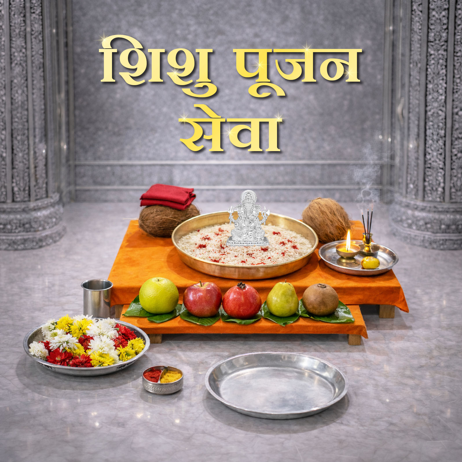 Shishu Pujan Seva 