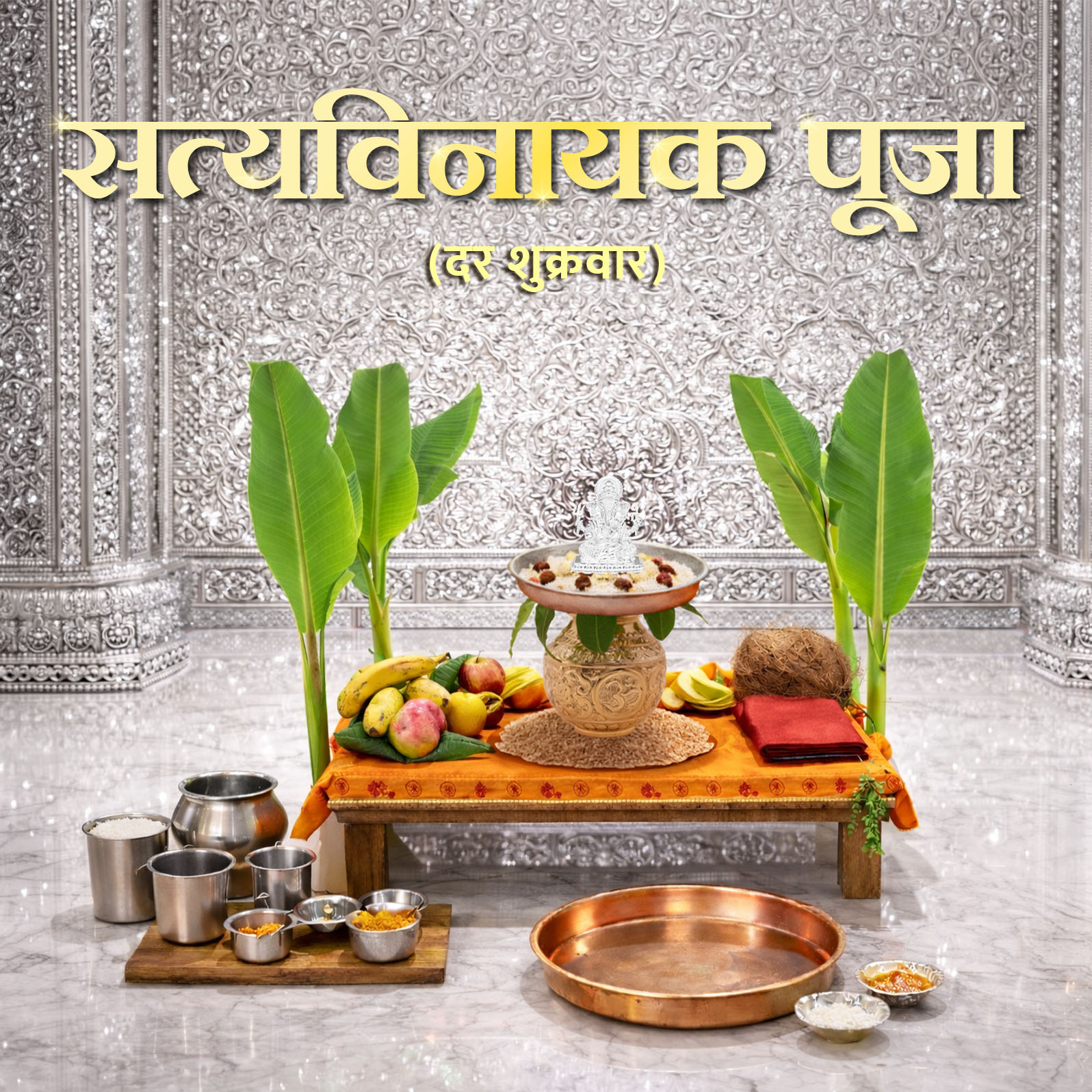  Satyavinayak Pooja (Every Friday)