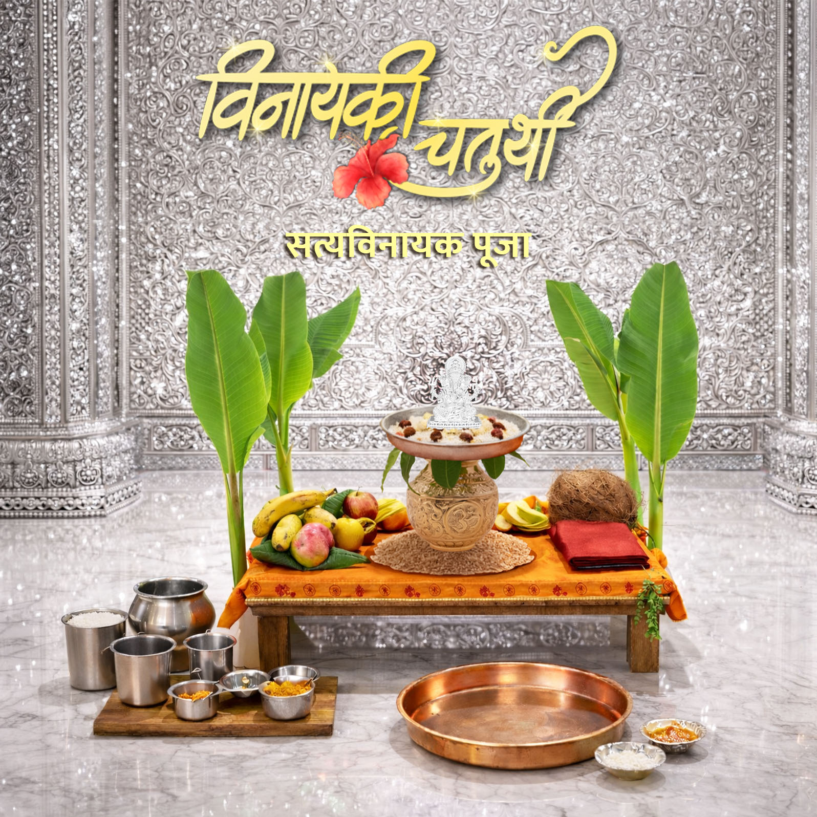 Satyavinayak Pooja (Vinayaki)