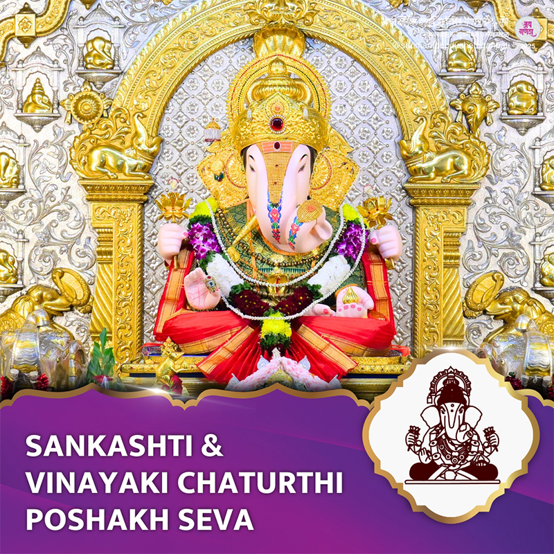 Poshakh-Sankashti & Vinayaki (2026)