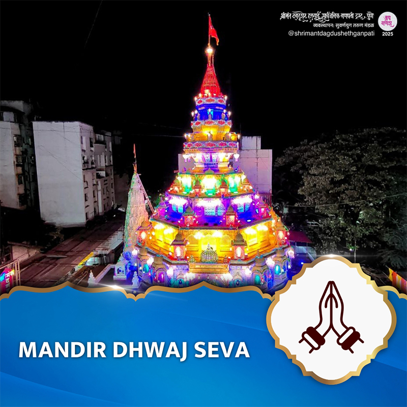 Mandir Dhwaja (Flag) Seva- 2026