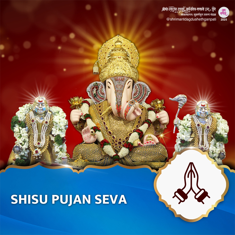 Shishu Pujan Seva - 2026