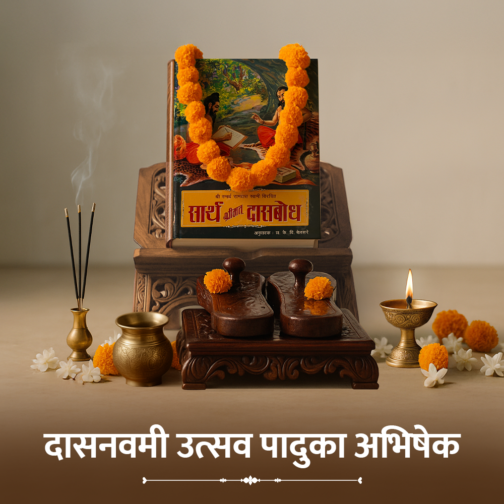 Dasnavami Paduka Abhishek Dasnavami Paduka Abhishek